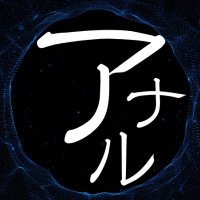 アナル廻戦🖤 (@anal_kaisen) 's Twitter Profile Photo アナル廻戦🖤 (@anal_kaisen) 's Twitter Profile Photo