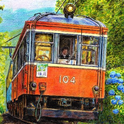 和多鍋汐風@「鉄道のある風景画展2」7/3~7/31さんのプロフィール画像