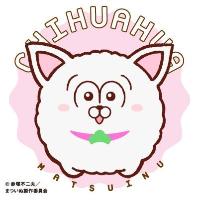 初海(うみ)🍑チワPUIヌンまああ♡さんのプロフィール画像