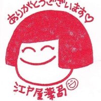 江戸屋薬局@会津若松 (@edoya_yakkyoku) 's Twitter Profile Photo 江戸屋薬局@会津若松 (@edoya_yakkyoku) 's Twitter Profile Photo