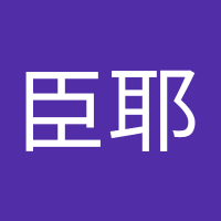 保坂臣耶 (@s899437h) 's Twitter Profile