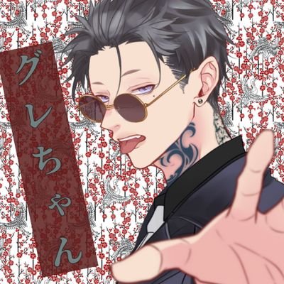 原神、スタレ、キングダム 乱などやってる社畜男性。雑多垢。Realityで配信してます。絡んでくれるととても嬉しいぞ!
無言フォロー失礼