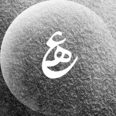 ﴿تَوَفَّني مُسلِمًا وَأَلحِقني بِالصّالِحينَ﴾ | 🇸🇦