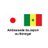 @JapanEmbSenegal