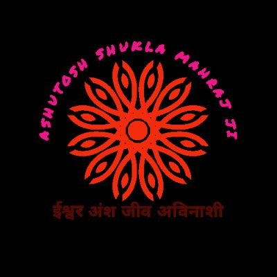 Shri Shiv Shiva Jyotish Paramarsh Kendra providers solution of every problem using Jyotish Shastra by Astrologer Ashutosh Shukla ji Mahraj, situated in Bilaspur