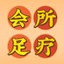 #昆明同城#昆明spa#昆明按摩 (@chloevdc) Twitter profile photo #昆明同城#昆明spa#昆明按摩 (@chloevdc) Twitter profile photo