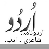 【A】 (@urdu_poetry_lov) 's Twitter Profile Photo