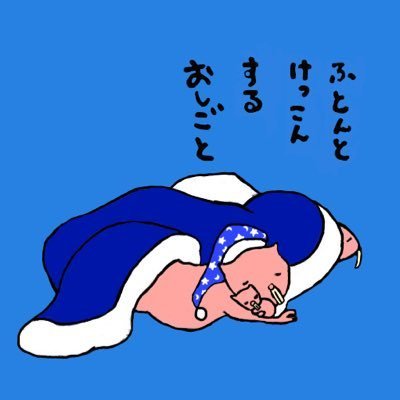 みそみそピーナツ  とみー。さんのプロフィール画像