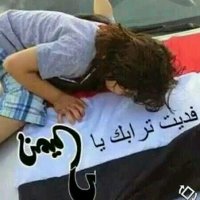 القطافي ابراهيم 🇾🇪 (@alqtafy9875) 's Twitter Profile