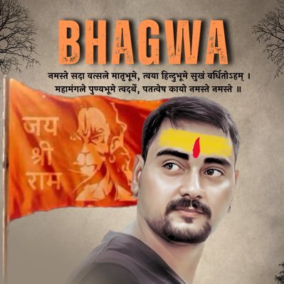 हिंदुत्व का वह बीज हूँ, मैं बंजर में भी उग जाऊँगा । अब तक केवल शास्त्र रखे थे, अब शस्त्र भी मैं थामूँगा ॥