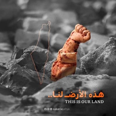 هنيئا لمن جاهد واستشهد هنيئا لمن باع دنياه ليشتري اخرته