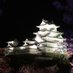 ここに姫路城を建てよう (@hakurojoh) Twitter profile photo
