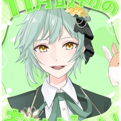 癒し系男子、時々ヤンデレな精神科看護師。ママ→@yayacho88 定時枠は23:00から!FA→スイレンのお花畑 【tiktok投稿中】 #TikTok #IRIAM #YouTube 関連サイトは概要欄のリンクからお願いします🍀🔗 https://t.co/9INMtkjYRH