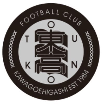 川越東高校サッカー部情報発信アカウントになります。
⚫︎サッカースクール
⚫︎現役情報
⚫︎OB情報
川越東高校サッカーグラウンドを解放し、小・中学生を対象としたサッカースクールを実施していきます⚽️
ご興味ある方はぜひフォローして情報確認してください！！
運営サポート会社 @kugedou_ltd