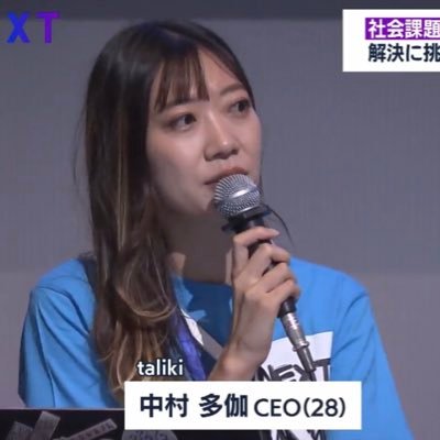 京都大学→taliki CEO / talikiファンドGP / 社会起業家支援・VC・事業開発をしてます / 出資をご希望の方はこちら→https://t.co/7q14AzpDlf / オススメ社会起業家メディア @taliki_media / 個人 https://t.co/JM2USsWhF8 / プーさん