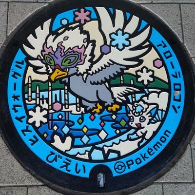 pokemonGo Japan 🇯🇵 道民です。ボッチでポケgo中 R4.4から再び札幌で活動 R7十勝にもどる 2019.02.08 TL40青 2022.10.7 TL49 2023.06.21 TL50 無言フォロー失礼します