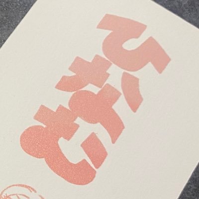 ひなむ🐅