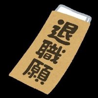 無職さん@令和3年に退職した元銀行員 (@100dayretire) 's Twitter Profile Photo 無職さん@令和3年に退職した元銀行員 (@100dayretire) 's Twitter Profile Photo