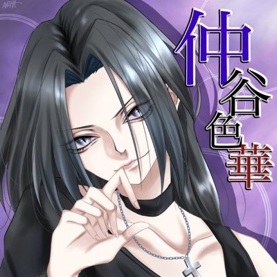 仲谷 色華🐸🐯⚡️NEX Productionさんのプロフィール画像