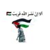 المقبالي (@saidsuhail79733) Twitter profile photo المقبالي (@saidsuhail79733) Twitter profile photo