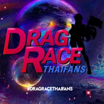 ติดตามข่าว RuPaul's Drag Race 🏁 ได้ที่นี่เลยค่ะ พื้นที่สำหรับแดร็กควีนและแฟนคลับชาวไทย #DragRaceThaiFans #DRThaiFans #DragRace • #DRTFvstheWorld