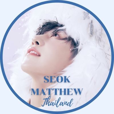 THAILAND FANBASE ★ Support & Update for #SEOKMATTHEW #석매튜💝From. #ZB1 #제로베이스원 🔍 #ToMatthewFromThaiFans💌