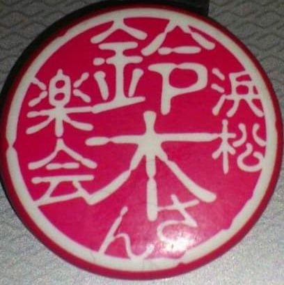 suzukifarm's profile picture. 専業農家　養豚業　沈黙が宝としたら愚行の数々　Instagram　https://t.co/7SprYUgNiY　Bluesky
https://t.co/vwbfRoQ61f
mixi2
https://t.co/jLRQMJbwrB