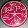 suzukifarm's profile picture. 専業農家　養豚業　沈黙が宝としたら愚行の数々　Instagram　https://t.co/7SprYUgNiY　Bluesky
https://t.co/vwbfRoQ61f
mixi2
https://t.co/jLRQMJbwrB