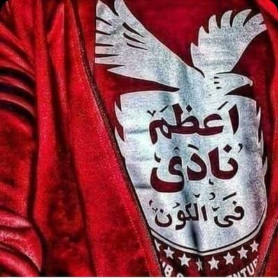🔥🔥🔥🔥الأهلي فوق الجميع🔥🔥🔥🔥🔥 في ضهرك يا أهلي انا كعب داير زي نسر الأهلي طاير.