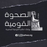 الصحوة القومية (@sahwaeg) Twitter profile photo