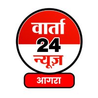 Varta24 Agra | वार्ता 24 आगरा(@varta24agra) 's Twitter Profile Photo