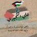 علي الثجيري (@lalthjyry47989) Twitter profile photo علي الثجيري (@lalthjyry47989) Twitter profile photo
