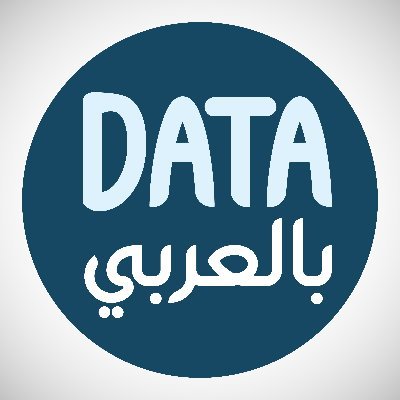 نكشف لكم أسرار عالم البيانات وتطبيقاته في الأعمال والحياة باللغة العربية. هدفنا إفادة المواطن العربي!