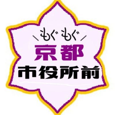 食べる事 と 猫 が好きな人の京都の街中歩き。
歩き回って新規開拓、お気に入りのお店増やしが趣味です☕🍰DMもお気軽に！
#京都ランチ  #京都市役所前ランチ  //無言フォローお邪魔します|ᴗ•)وﾞ㌧㌧