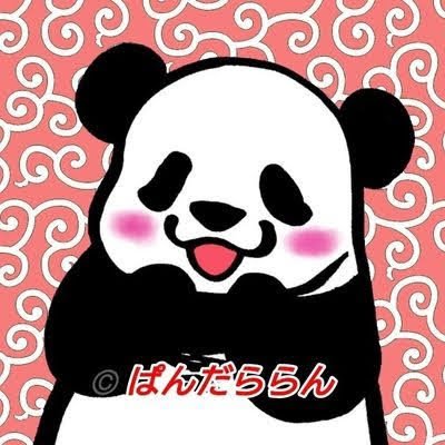 東京都出身在住の結構黒い事叫ぶ会社員。猫科と🐼とゴジラとB'zLOVE。初🐼トントン。推し🐼リーリー。絵の依頼は基本的にお受けしていないド素人。画像の無断使用と転載はお断り。個人目的はご自由に。LINEスタンプ→https://t.co/tiX1rZjpIL