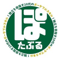 ぽたぶる (@portable_skills) 's Twitter Profile