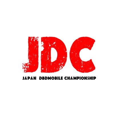 JDC〖 DBDモバイル非公式大会 〗