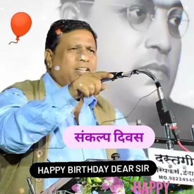 हमे समता, स्वतंत्रता, बंधुता और न्याय पर आधारित समाज का निर्माण करना है।
-डॉ. बाबासाहब अंबेडकर जी