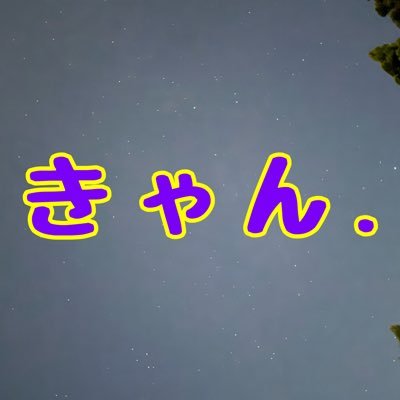 ほぼイベント・ライブの時に騒がしくなるアカウント 〝 好きなものを好きなだけ 〟 〝 親しき仲にも礼儀あり 〟よろしくお願いします