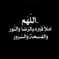 صدقة جارية لأبي (@0__7b) 's Twitter Profile
