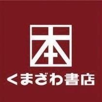 JR田町駅芝浦口からペデストリアンデッキ直結。徒歩１分msb田町4階。書籍以外に文具の取り扱いがあります。隣接するスターバックスでは未購入書籍の試し読みができます。毎週金曜日はKポイントカード２倍デー！営業時間9:00～21:00 TEL03-5476-0510
コミック専用アカウント@Tamachi_comics