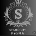 Standupチャンネル (@standupchanel) Twitter profile photo Standupチャンネル (@standupchanel) Twitter profile photo