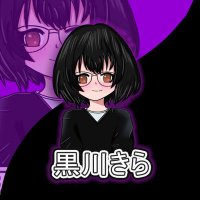 Kurokawa Kira (黒川きら)(@KuroKiraVtuber) 's Twitter Profile Photo