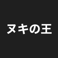 ❤️動悸がする程エロい動画特化【ヌキの王】 (@100yenavshop) 's Twitter Profile