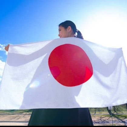 日本保守党党員🇯🇵 #hoshuto.jp /
日本を豊かにそして強い日本を /
Japan as No,1 / 日本の国益を優先 /
必読書 「日本国記」「日本保守党」/ 番組観るならあさ8! /

志しが同じ方をフォローいたします。