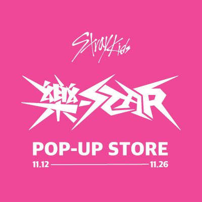 Stray Kids(스트레이 키즈) '樂-STAR' POP-UP STORE
🤘 11.12 SUN - 11.26 SUN