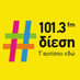 ΔΙΕΣΗ 101.3 (@diesi1013) Twitter profile photo