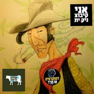 חילוני קיצוני; נשוי, אבל רק למרי ג'יין. כי גם שעון מקולקל פוגע בשעה הנכונה פעמיים ביום.