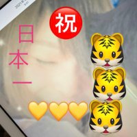 🐯🐯🐯愛虎娘💖💖💖Michiko🍀🌷💐(@yellowmichiko) 's Twitter Profile Photo