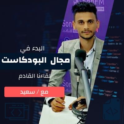 اعلامي يمني، أؤمن أن القضية الفلسطينية قضية عادلة، وسأعمل في مجال عملي على نشر الوعي بها، وكشف انتهاكات الاحت~لال الإسرائيلي...